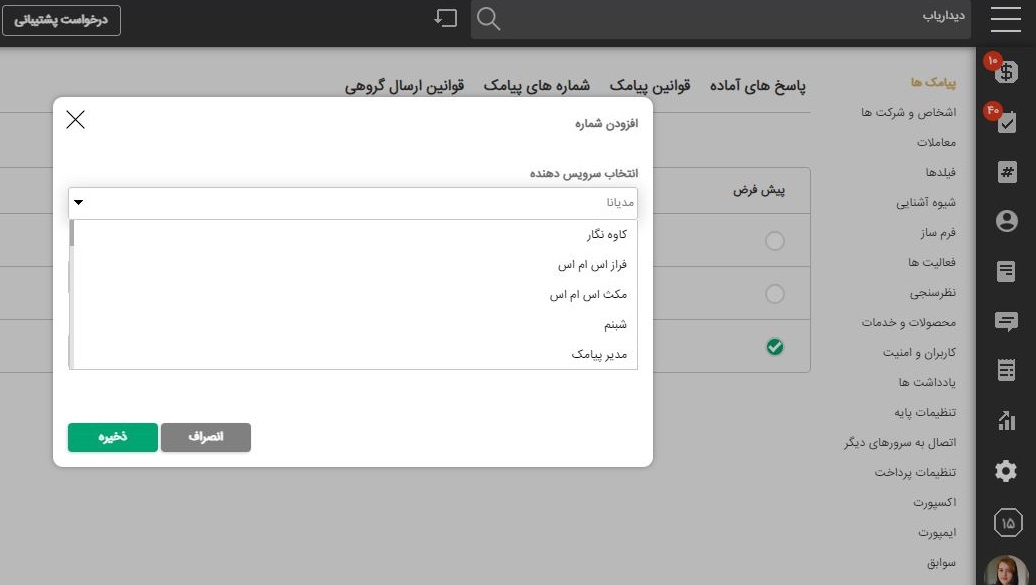 به روز رسانی
